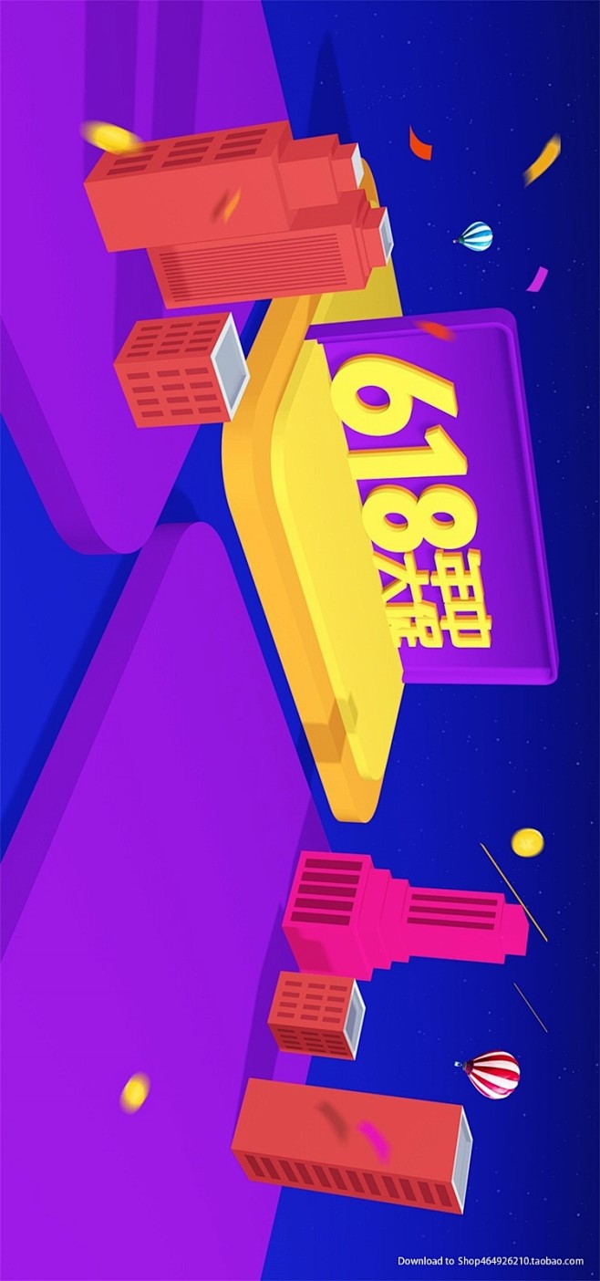 电商banner