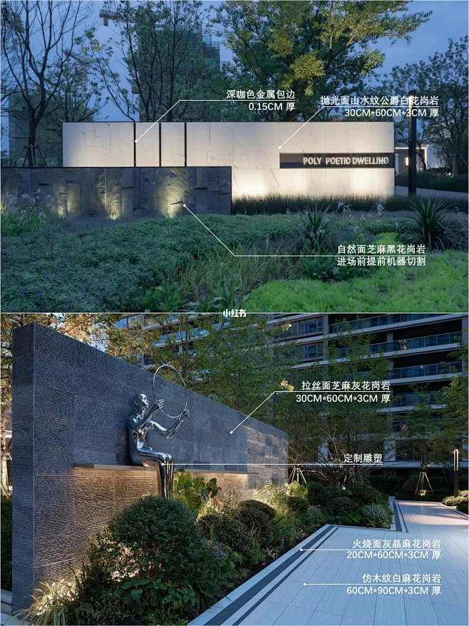 庭院景墙常用材料丨美好花园梦丨立面材料篇