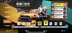 NNarcissist采集到巅峰极速