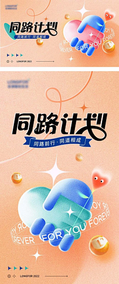 小十早呀采集到蒲公英计划