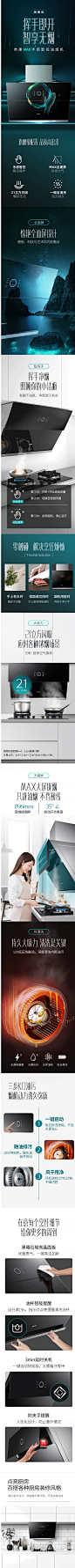 【帅康CXW-268-S8917】帅康（Sacon） 21立方大吸力抽油烟机 挥手智控开合 一键自清洗 触控侧吸式吸油烟机 CXW-268-S8917【行情 报价 价格 评测】-京东