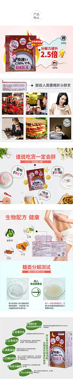【新谷酵素ORIHIRO NIGHT DIET加强版】NIGHT DIET 新谷酵素 睡眠廋酵素 增强版 30包/盒【行情 报价 价格 评测】-京东