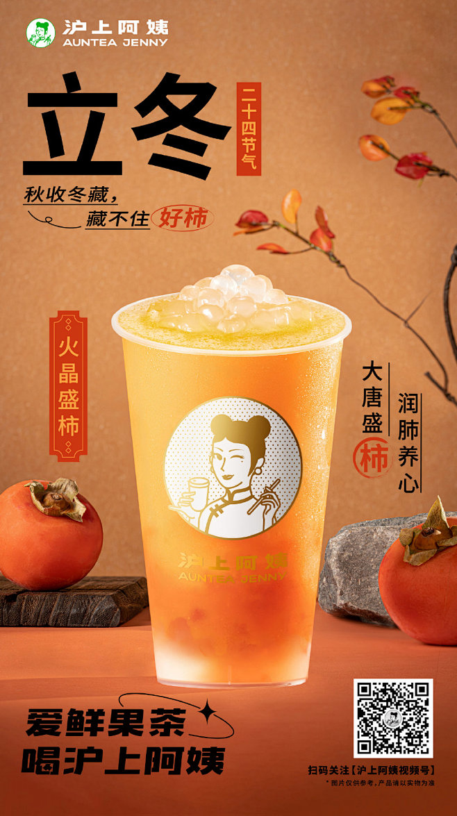 @沪上阿姨 的个人主页 - 微博