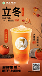 @沪上阿姨 的个人主页 - 微博