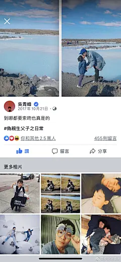 伪亲生父子之日常