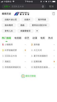 逮虾户1采集到APP-历史记录