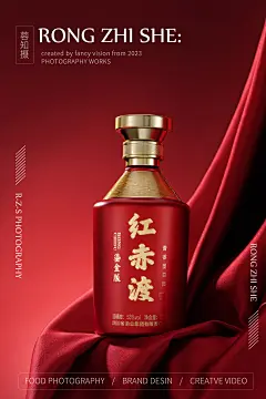 成都蓉城记×红赤渡
