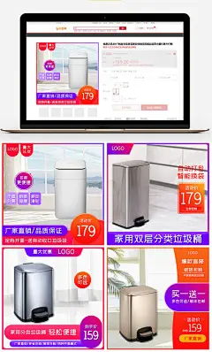 环保家居建材垃圾桶淘宝天猫主图直通车模板
