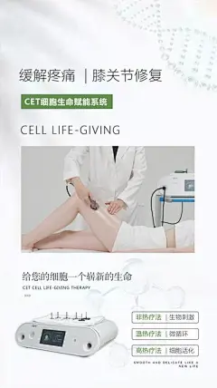 【南门网】广告 海报 医美 仪器 设备 活动 节日活动 项目卡 美容 优惠