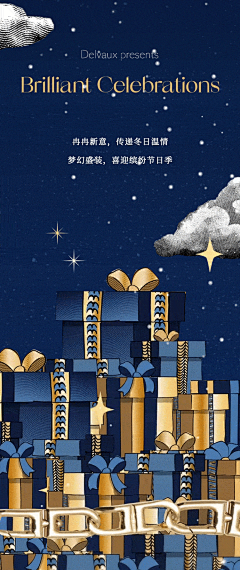 颂赞华采 : 暖心祝福，随“星”而至