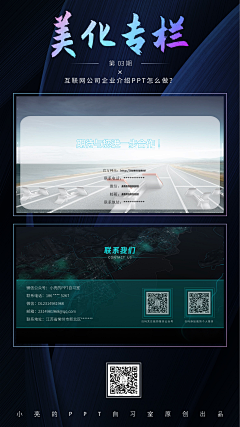 小亮PPT模板采集到美化专栏