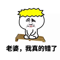 给未来老婆的一组表情包~