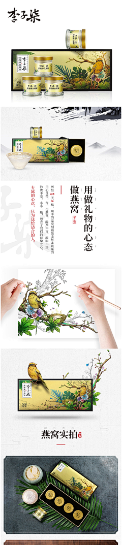 十年丶没有如果采集到李子柒