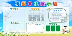 班级文化活动宣传海报素材 【酷图网】班级文化,活动,宣传,海报,素材