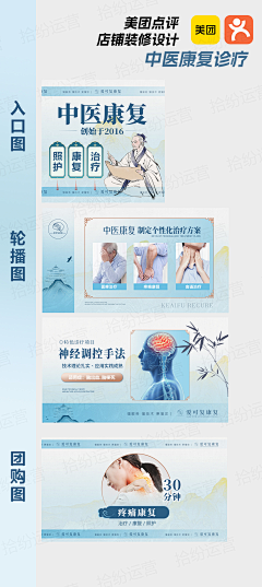 张张啊12138采集到美团
