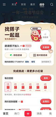 游小诗LuckyBird采集到运营-H5-小红书