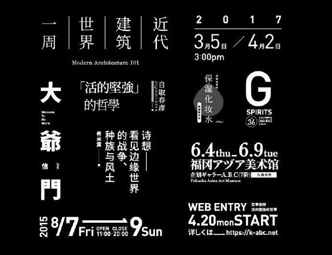 分享一组文字排版设计灵感 ​​，快来

...