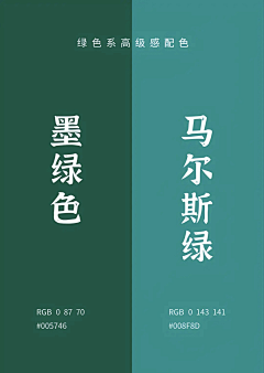 木易设计Design222采集到配色/色彩