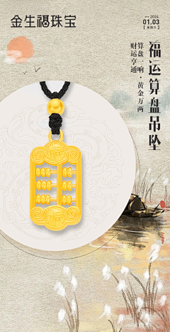 徐连翼采集到珠宝日签