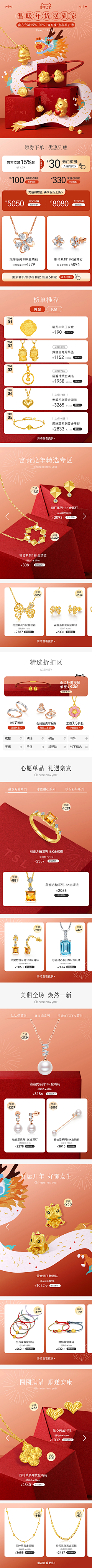 spring酱采集到Y页面版式-APP