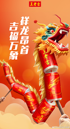 墨染zz采集到年货节