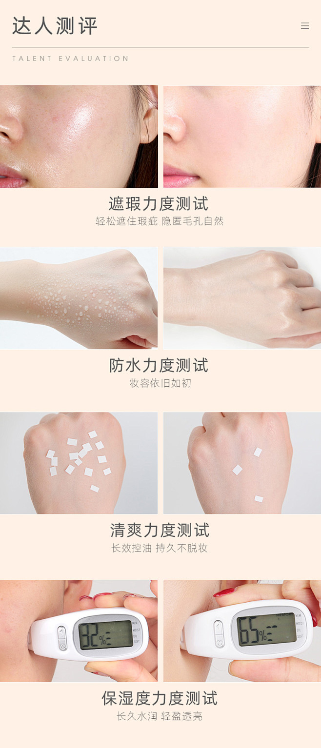巧迪尚惠粉底液遮瑕保湿持久小样控油定妆散...