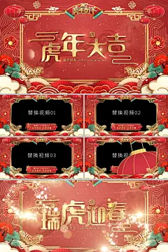 虎年春节元宵拜年框祝福开场片头AE模板-众图网