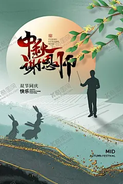 中秋节遇上教师节 【酷图网】中秋节,教师节,中秋教师节,中秋节背景,教师节海报,中秋节展板,中秋节晚会,中秋节海报,感恩教师节,中秋海报,中秋展板,中秋节素材,中秋节促销,中秋节吊旗,中秋节展架,中秋节活动,中秋节贺卡,中秋节淘宝,淘宝中秋节,中秋节DM,中秋节主题,中秋节宣传,中秋月饼,月饼,中秋教师双节