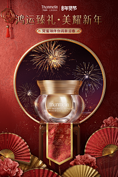 万11采集到大促 参考