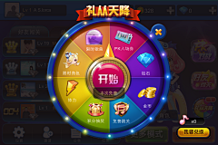 Y-xin🌛采集到转盘