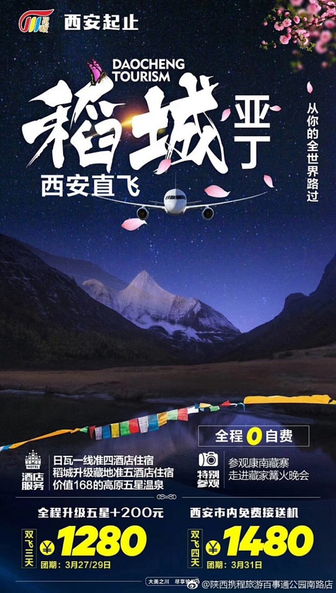 陕西携程旅游百事通公园南路店的照片 - ...
