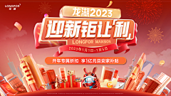 静看云卷云舒的HP采集到购房节(促销)