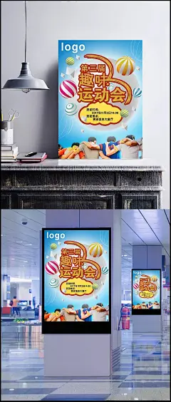 第三届趣味运动会A3海报|a4,海报,金色,蓝色,趣味运动会,团结,圆球