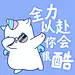 采集图片