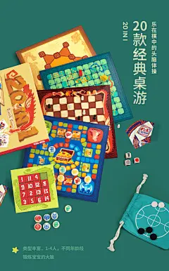 TOI图益经典儿童益智桌面游戏蛇棋飞行棋象棋五子棋类3-5-8岁玩具-tmall.com天猫