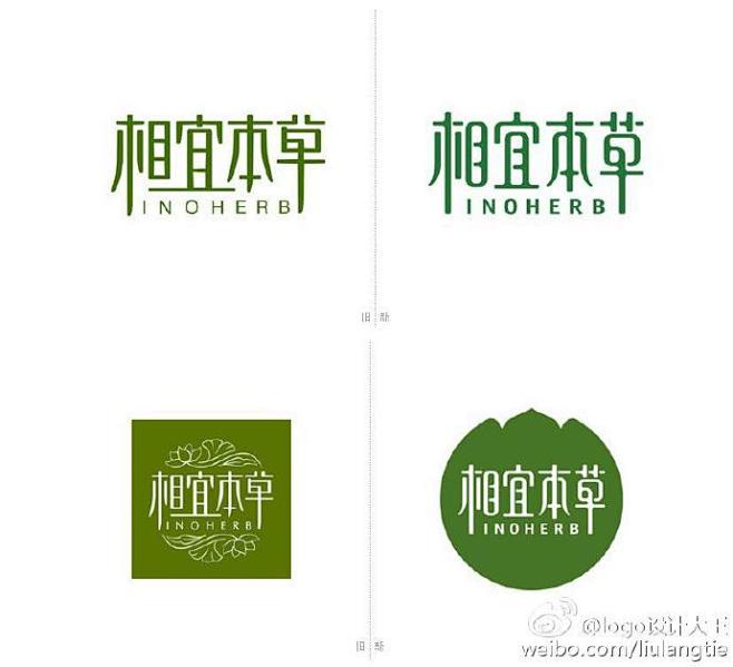护肤品牌“相宜本草”更新LOGO