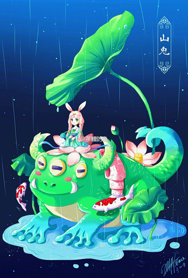百绘罗衣作品荷花水青蛙的山兔皮肤