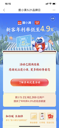 糊你熊脸哟采集到(๑´ㅂ`๑) H5运营活动页面——会员VIP/黑金/金融