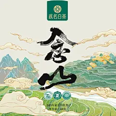 茶饼包装项目分享 | 《念山茶饼》 - 小红书
