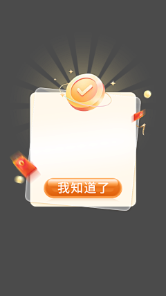 shief采集到弹窗