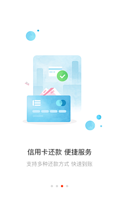 你听我shuo采集到App-Onboarding