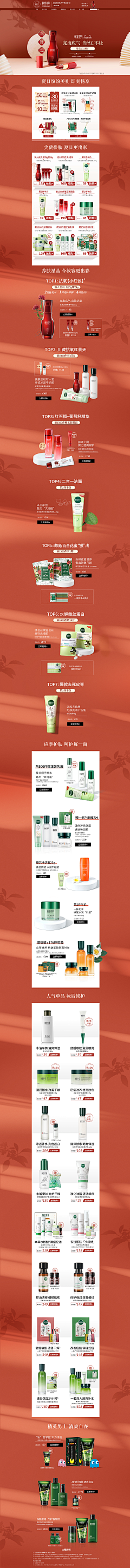 Rena-Ha采集到中国风页面