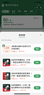 星巴克 抵用券 领券中心 我的券