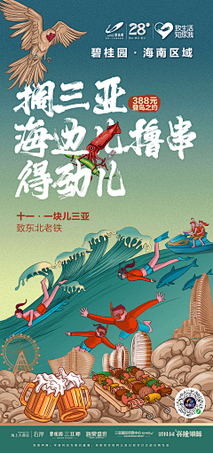 小张吃不胖`采集到返乡置业