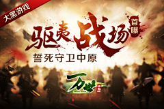 乖囧囧采集到游戏banner