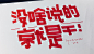 来自分享