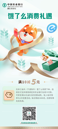 Aira晨采集到11月权益