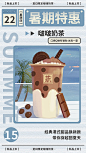 奶茶海报_奶茶免费素材_奶茶设计模板_奶茶设计作品源文件下载-享设计