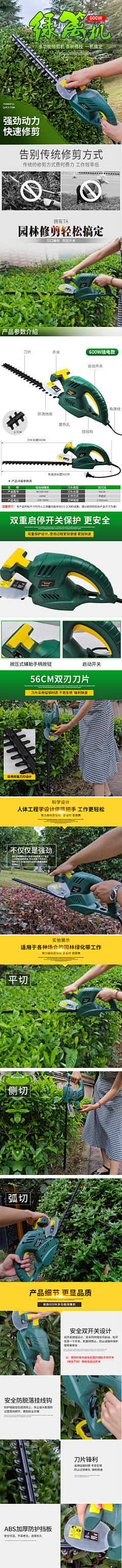 d9Ep8Qd4采集到绿篱机