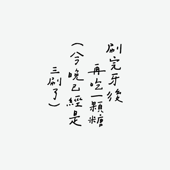 有些任性大人才懂 主視覺插畫